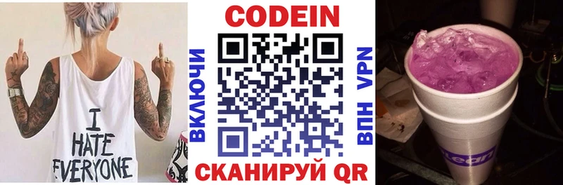 купить наркоту  Туринск  Кодеиновый сироп Lean Purple Drank 