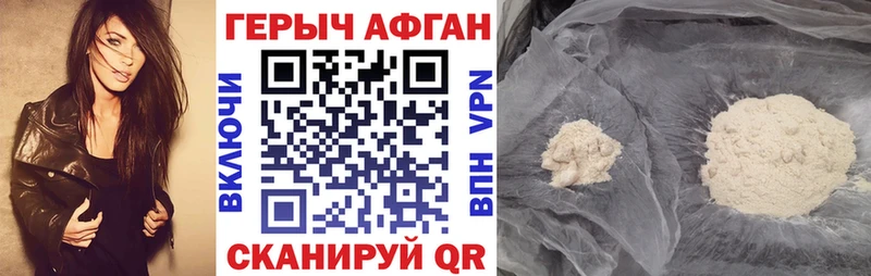 ГЕРОИН хмурый  Туринск 