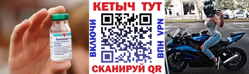 Кетамин VHQ  Туринск 