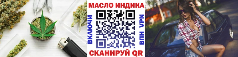 ТГК THC oil Туринск